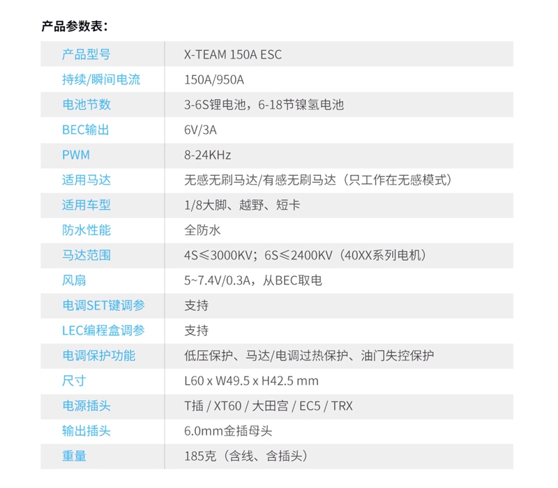 X-TEAM 150A無刷電調 車模調速器